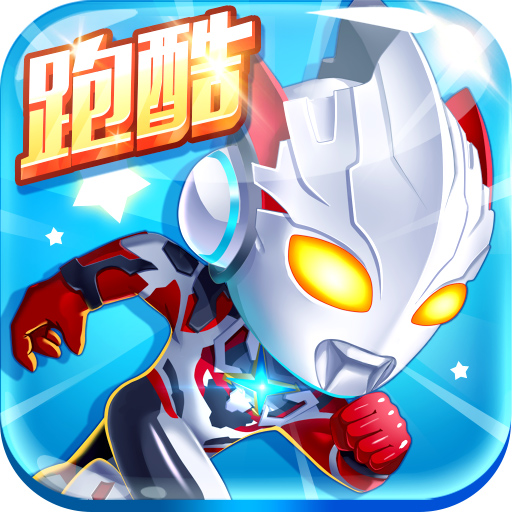 奥特曼酷跑百变超人3最新版 v3.5.8