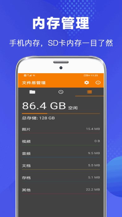 文件易管理app 文件易管理免费下载