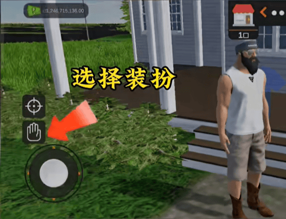 美国农场模拟玩法教程