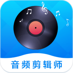 音频剪辑工具免费版