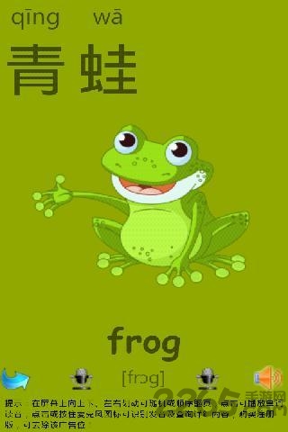 常用汉字识字卡片软件