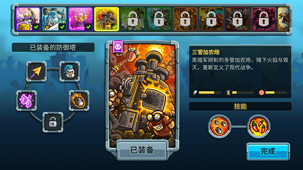 王国保卫战5联盟通关攻略 王国保卫战5联盟通关攻略