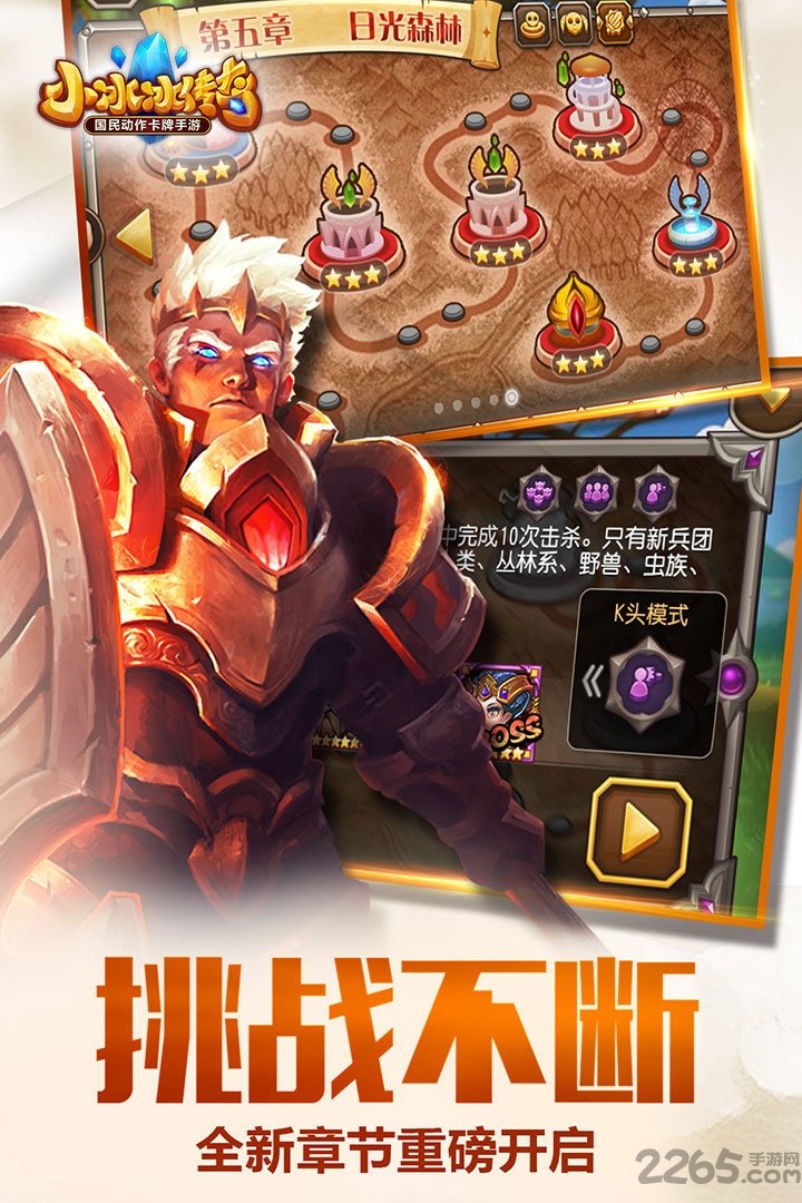 小冰冰传奇公益服v20