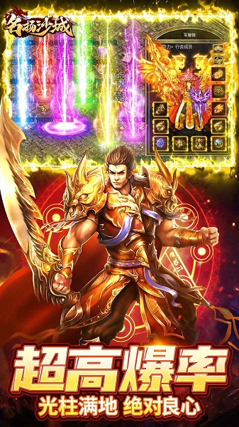 名扬沙城果盘版 果盘名扬沙城手游下载