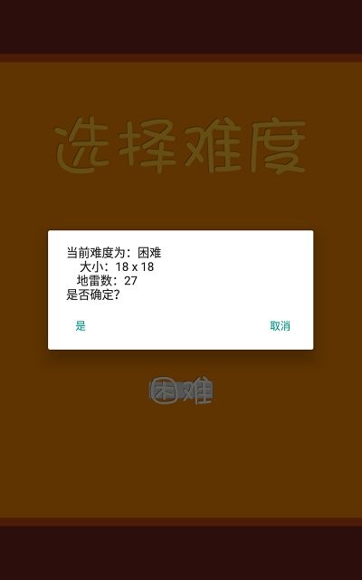 天天爱扫雷扫雷世界游戏