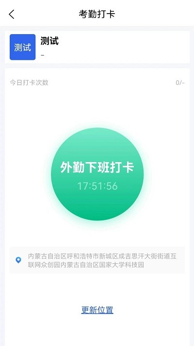 华讯oa办公系统