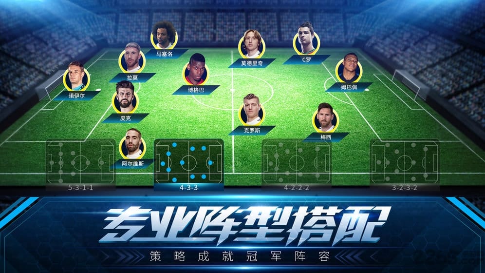 决胜足球官方版