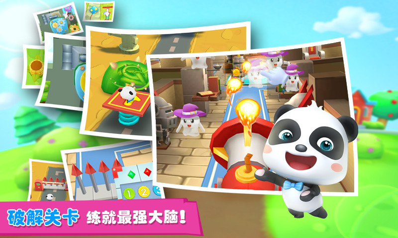 迷宫大冒险游戏(改名宝宝迷宫历险记)