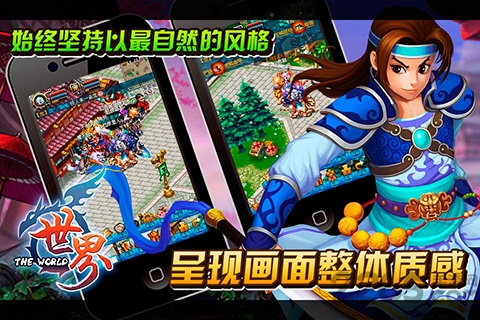 世界ol腾讯最新版本