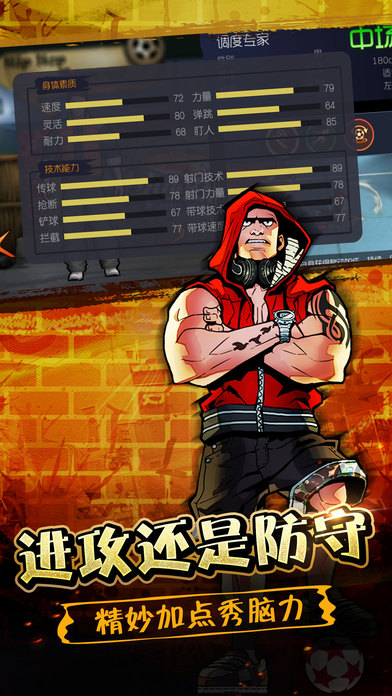 小小足球手游官方版