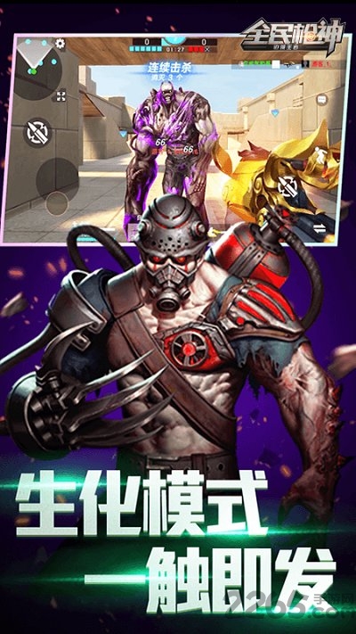 全民枪神边境王者手游