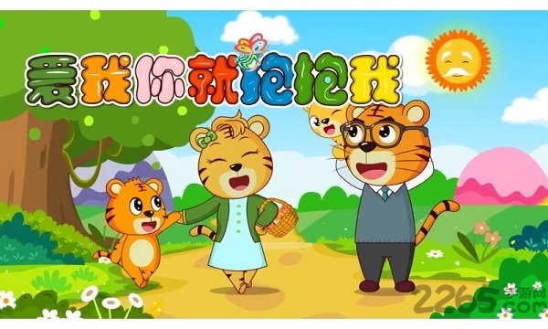 宝宝儿歌故事软件 宝宝儿歌故事app官网下载