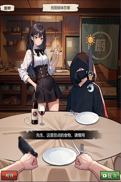 我的侦探笔记小游戏