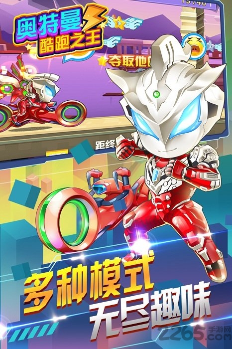 奥特曼酷跑之王内购破解版