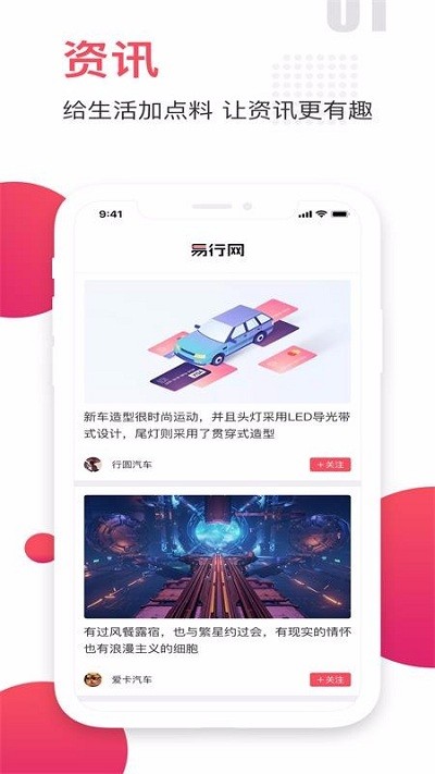车奕泽外勤端app