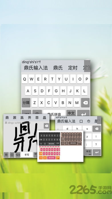 汉字先生手机版 汉字先生手机软件