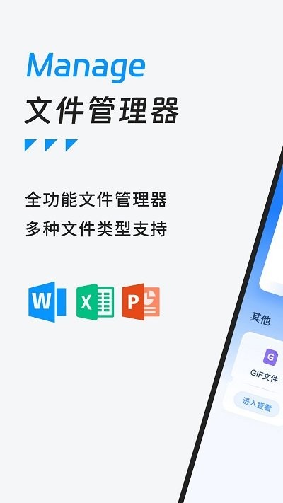 es文件管理器最新版 es文件管理器app下载