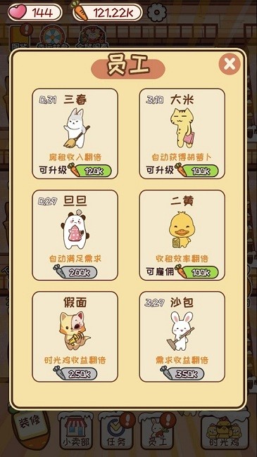 动物旅馆最新版 动物旅馆游戏下载