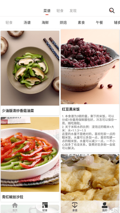 小红社区官方版 小红社区app下载