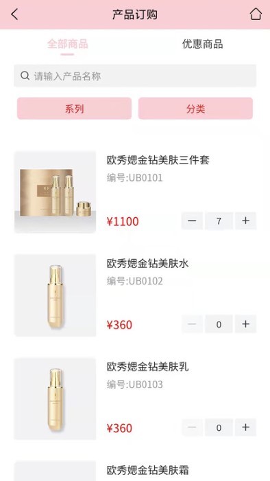 欧秀媤化妆品app 欧秀媤化妆品官方版下载