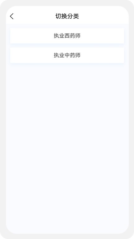 执业药师原题库app 执业药师原题库手机版下载