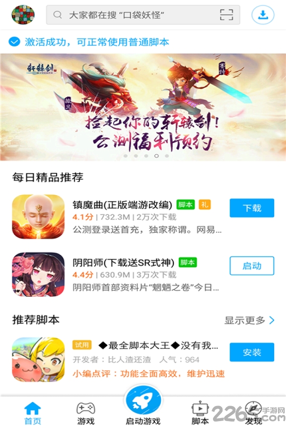 叉叉助手app多开版