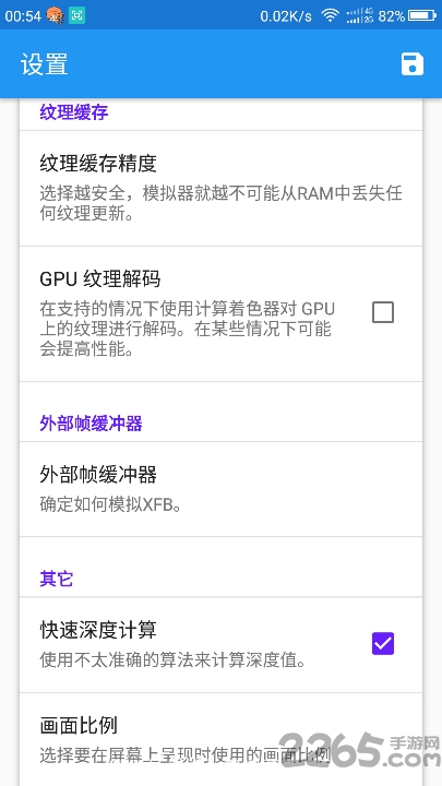 dolphin模拟器汉化版