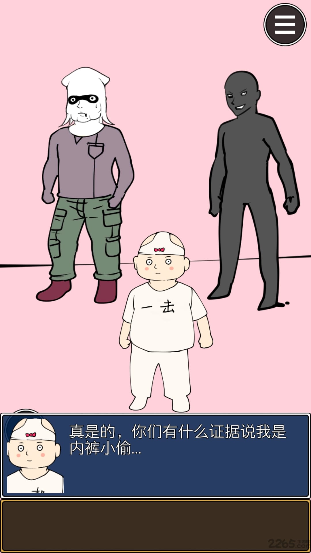 疑似侦探的人在破案手机游戏