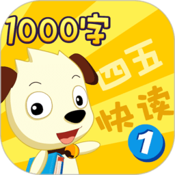 四五快读学汉字1下载-安卓版最新版下载