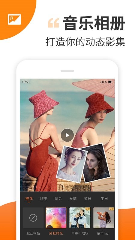 趣制作app最新版
