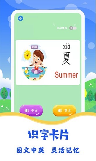 图片识字app