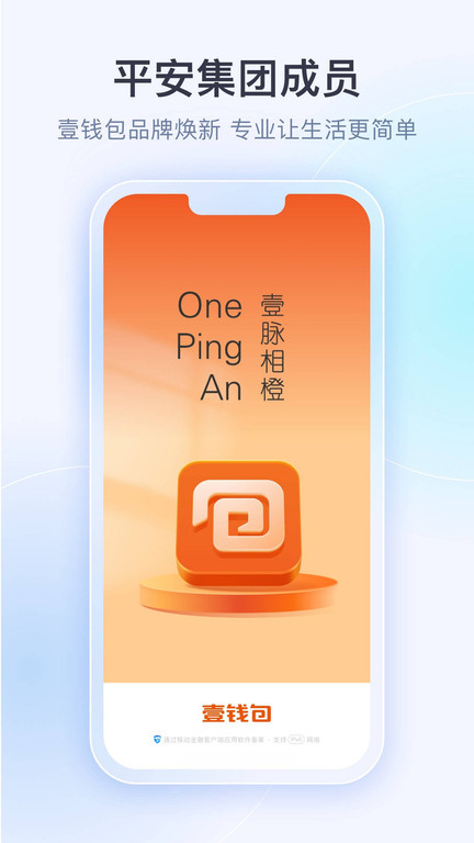 壹钱包官方版 壹钱包app下载安装