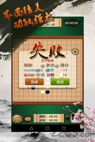 途游五子棋官方免费