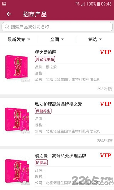 环球化妆品网官方版