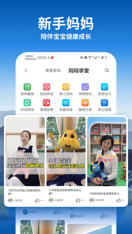 卡宝托育app(改名托育到家)