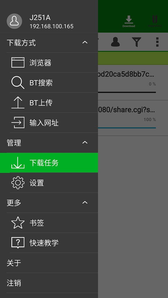 qget手机版 qget app下载