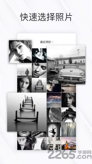 相皮擦修图软件