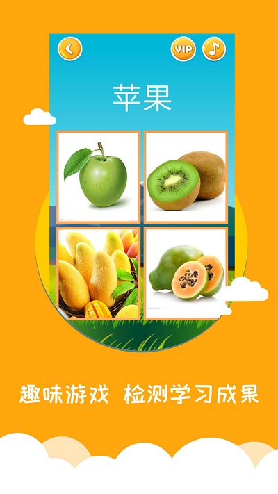 看图识字软件 看图识字下载