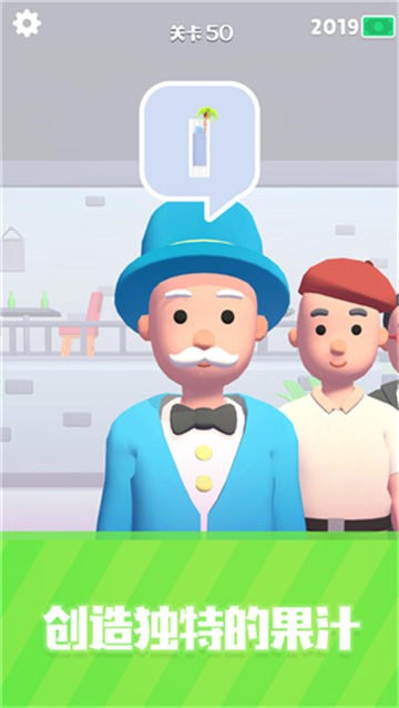 这杯我请了游戏