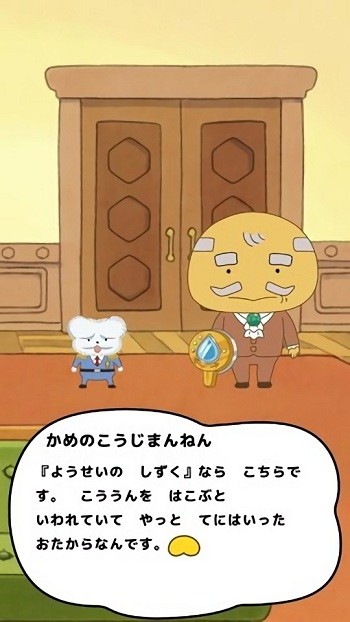 屁屁侦探游戏(おしりたんてい)