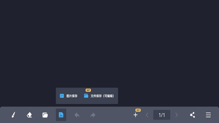 电子黑板书写涂鸦软件