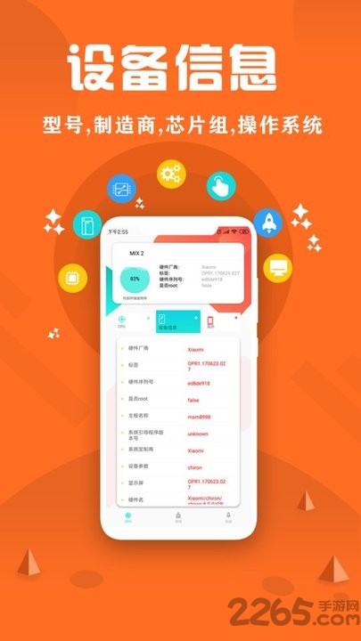 cpu监控大师最新版