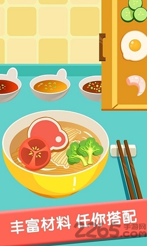 兔小萌烹饪厨房游戏