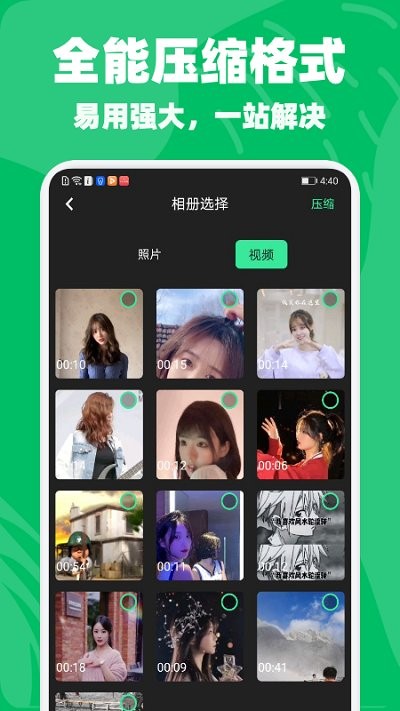 zip压缩解压专家app