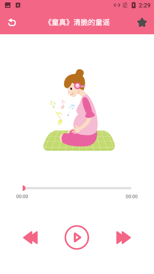 小辣椒孕妈宝典手机版 小辣椒孕妈宝典app下载