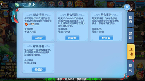 天书奇谈如何升级转生 天书奇谈升级转生秘籍