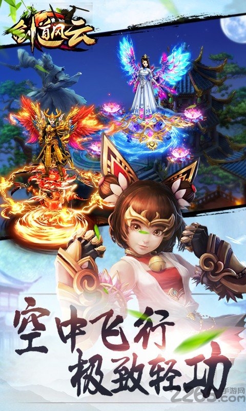 华为剑道风云游戏 华为剑道风云游戏下载