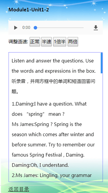 外教初中英语八年级上下册最新版