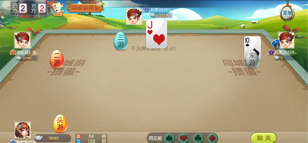 同城游手机版掼蛋玩法教程 同城游戏大厅官方版免费掼蛋玩法介绍