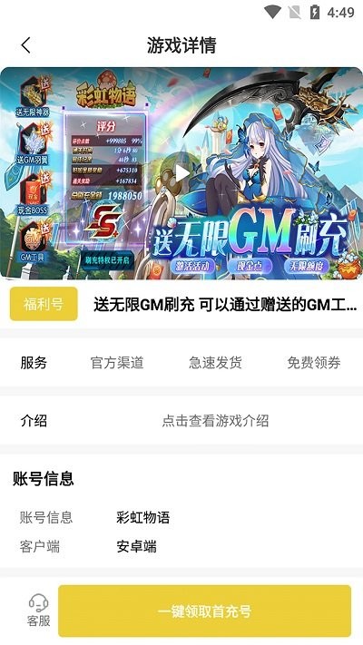 咕噜折扣手游平台最新版